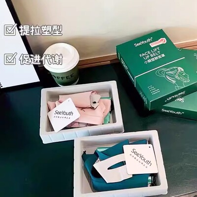 包邮 V脸神器 瘦脸面罩 黑科技远红外款面部提拉紧致法令纹绷带