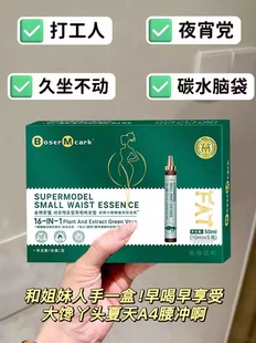 满3盒 绿宝瓶16IN1超模小腰精植萃燃燃饮16IN1超模小腰精植萃 包邮