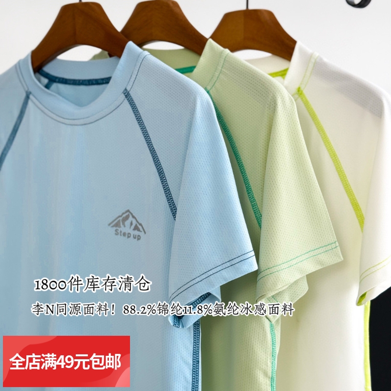 卷王福利！抄底价 同源面料88.2%锦纶11.8%氨纶冰感儿童速干T