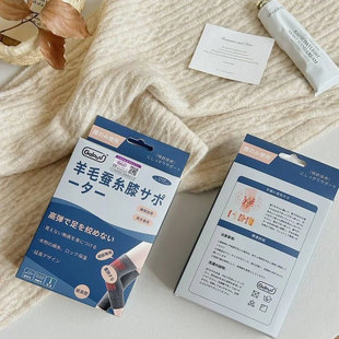 保暖不臃肿 亲肤不勒 2盒29.9羊毛桑蚕丝护膝 真正做到隐形贴合