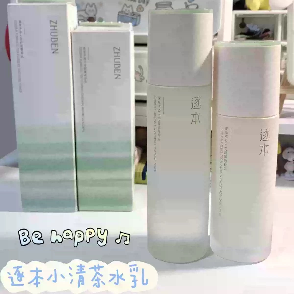 强裂推荐!茉莉白茶舒润修护菁萃乳40ml/100ml 补水保湿修护肌肤