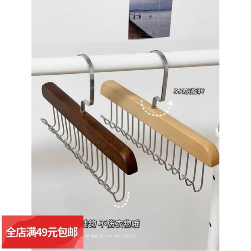 拍6包邮！复古文艺色系 多功能8勾衣架 吊带/腰带/帽子/领带/内衣