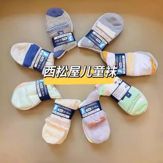 拍4卡包邮 日单西松屋儿童袜子春夏薄款 男女宝袜纯棉中筒短筒袜