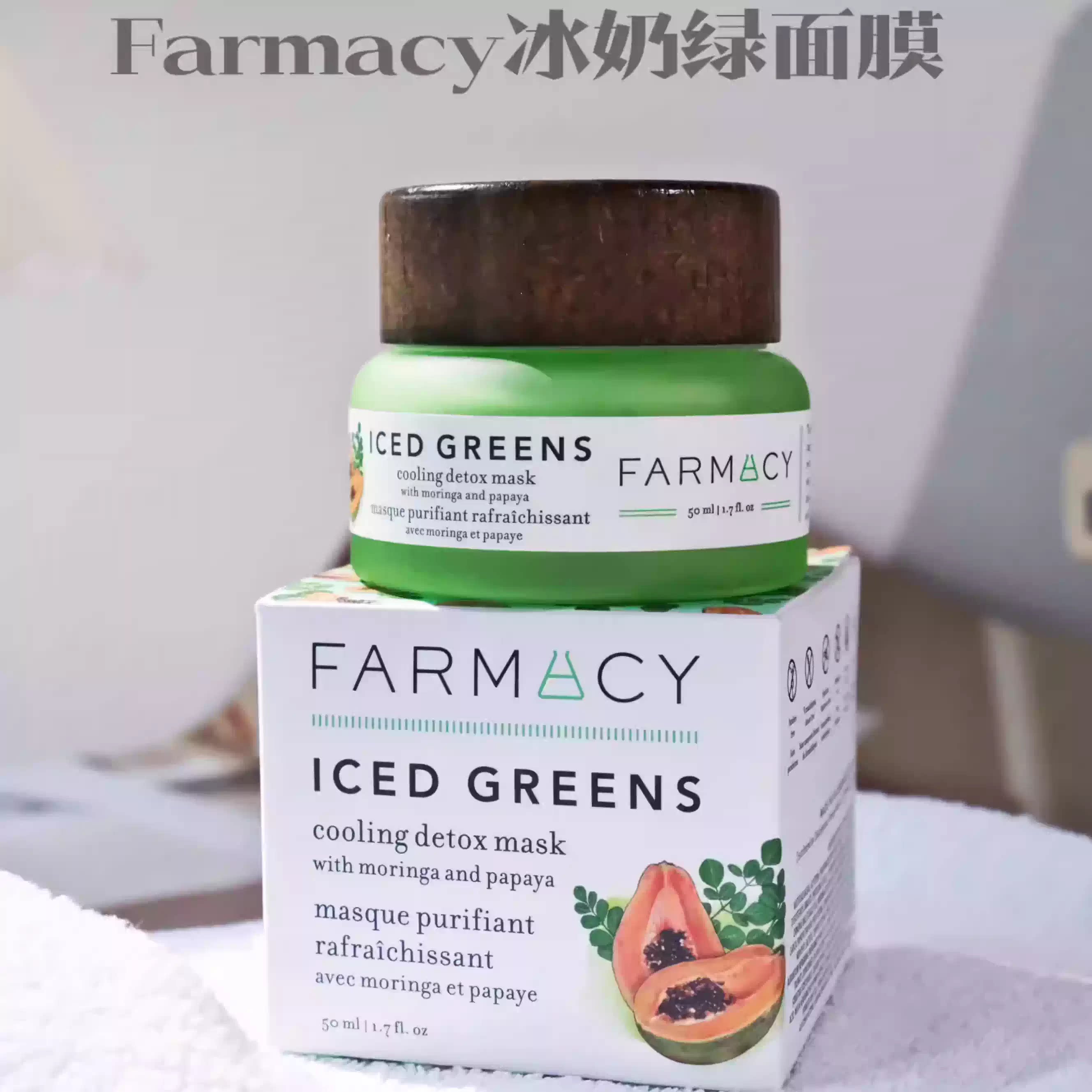 满2包邮 美国天然护肤植萃美肌冰感冰奶绿涂抹面膜降温敏感肌50ml