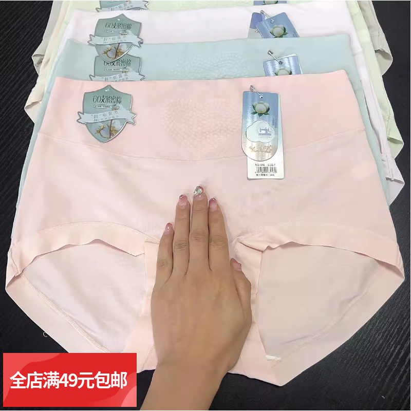 包邮一组5条 内裤 柜子38元 抗菌底档  大码内裤收腹宽腰