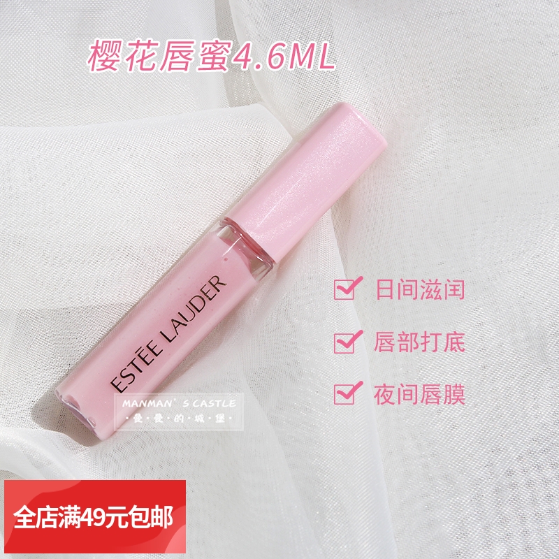 包邮 宝藏护唇蜜！唇部修护精华 4.6ml 淡化唇纹 套装拆无盒
