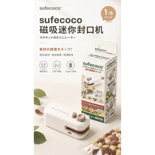 磁吸迷你封口机神器 巴掌大小 背面自带强磁 5秒快速预热防潮一绝