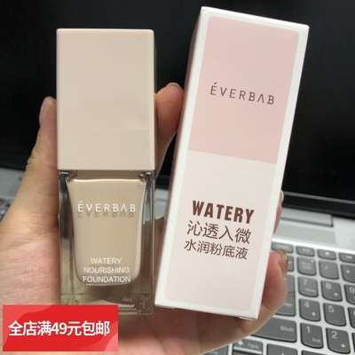 满3包邮~柔焦油皮天菜 艾蓓家随时待肌持妆粉底液 持久不脱妆暗沉