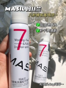 满2包邮 一喷去油~玛丝家干发喷雾 免洗蓬松控油干爽空气感100ml