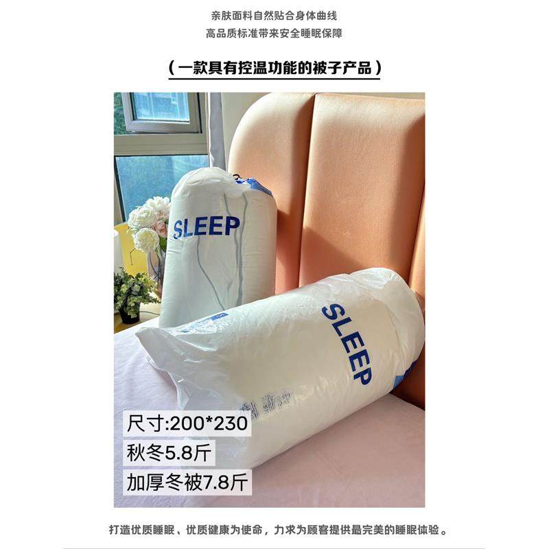 秋上新 柔软舒适 贴身温暖 恒温控温被 轻盈蓬松六斤羽丝绒被子