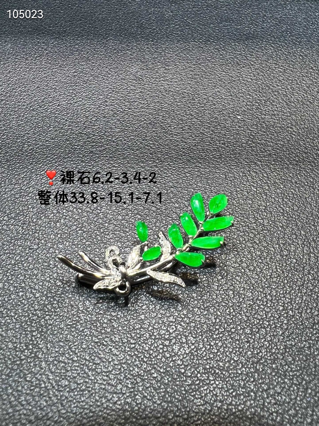 18k金钻石镶嵌冰种起光阳绿翡翠叶子胸针吊坠两用款缅甸A货送证书