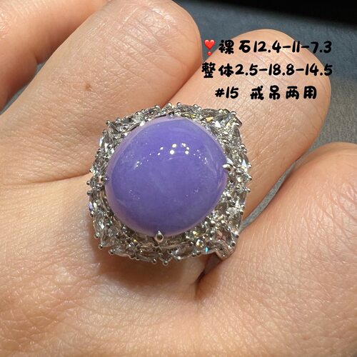 18k金钻石镶嵌大紫蛋翡翠戒指农妖紫色饱满圆润天然缅甸A货
