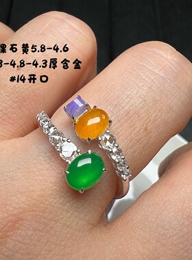 18k金钻石镶嵌冰种阳绿黄翡蛋面紫色翡翠三彩戒指天然缅甸A货