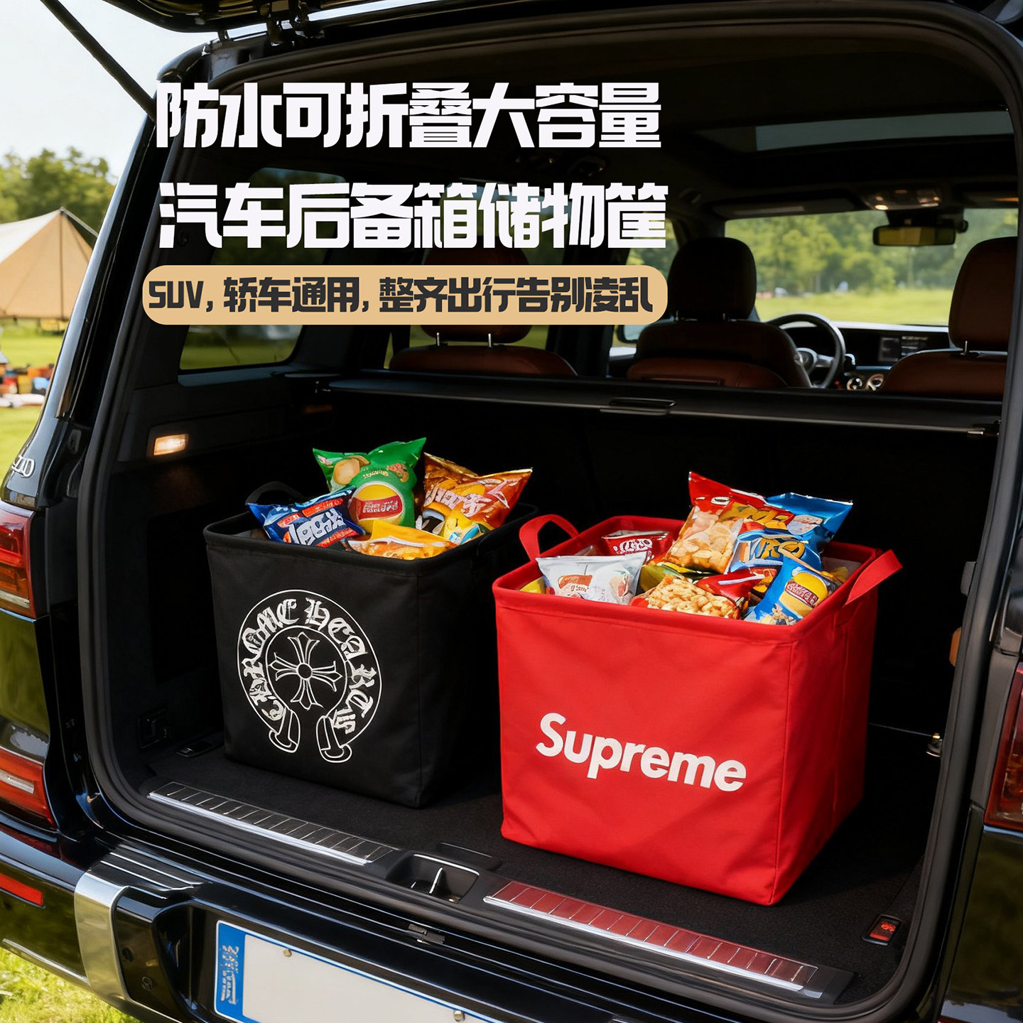 防水折叠汽车车载后备箱收纳箱车用杂物整理箱收纳筐储物箱神器