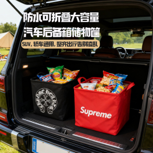 防水折叠大容量汽车后备箱储物箱收纳箱SUV通用轿车收纳盒收纳篓