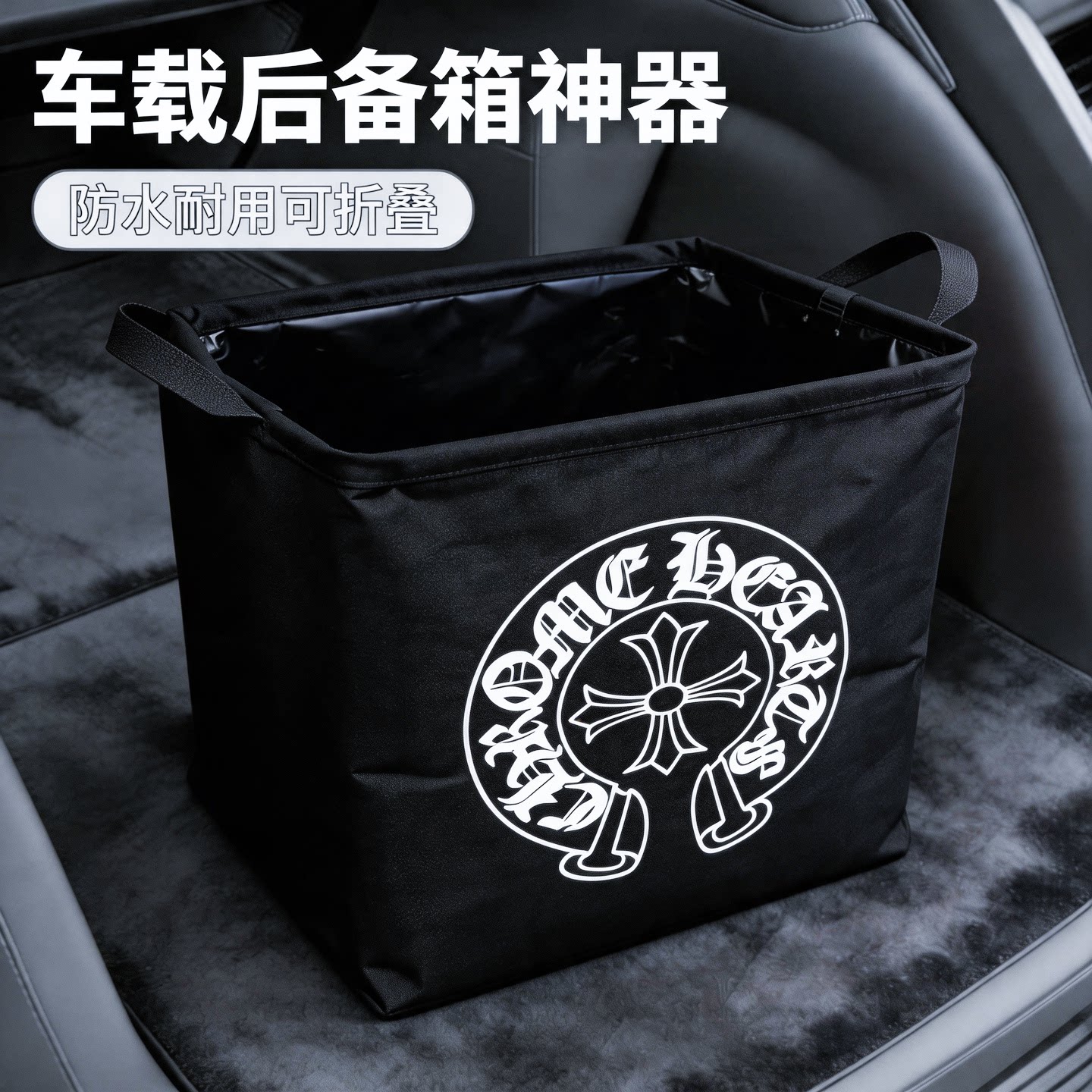 车载后备箱储物箱防水折叠大容量收纳箱汽车前备衣物零食收纳神器