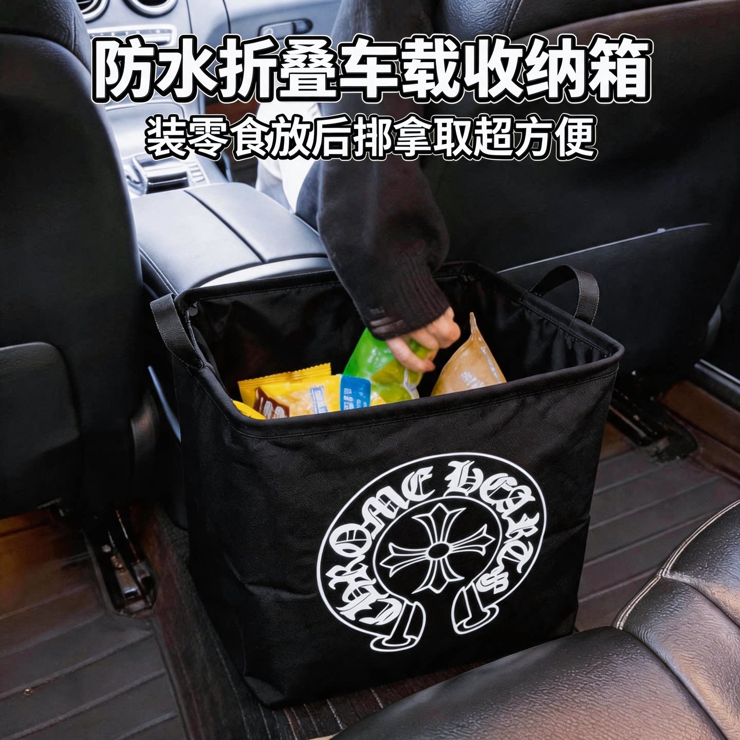 车内收纳箱车载折叠防水后备箱汽车专用大容量杂物零食整理储物箱
