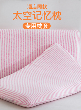 深睡枕pro枕头套全棉记忆枕枕套70x42x10第二代专用40酒店纯棉8cm