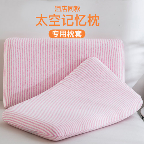 深睡枕pro枕头套70x42x10全棉酒店专用40记忆枕枕套42x70x8x6纯棉
