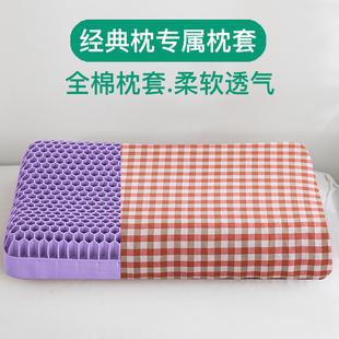 格子深睡翼睡眠枕套53x34专用成人52纯棉果胶乳胶枕头套60x35全棉