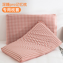 全棉深睡枕pro枕头套纯棉第二代亚丫朵枕套70x42x10专用8记忆星球