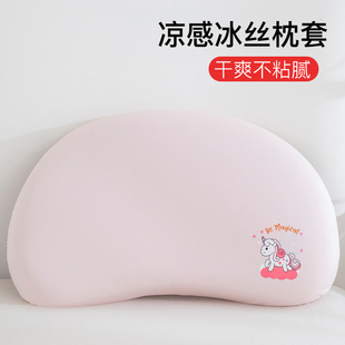 冰丝睡眠儿童枕套月牙硅胶婴儿宝宝枕头套夏季夏天n5方程式n3平替