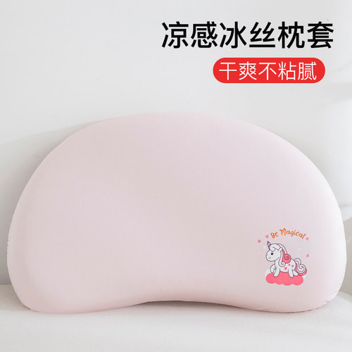冰丝睡眠儿童枕套月牙硅胶婴儿宝宝枕头套夏季夏天n5方程式n3平替