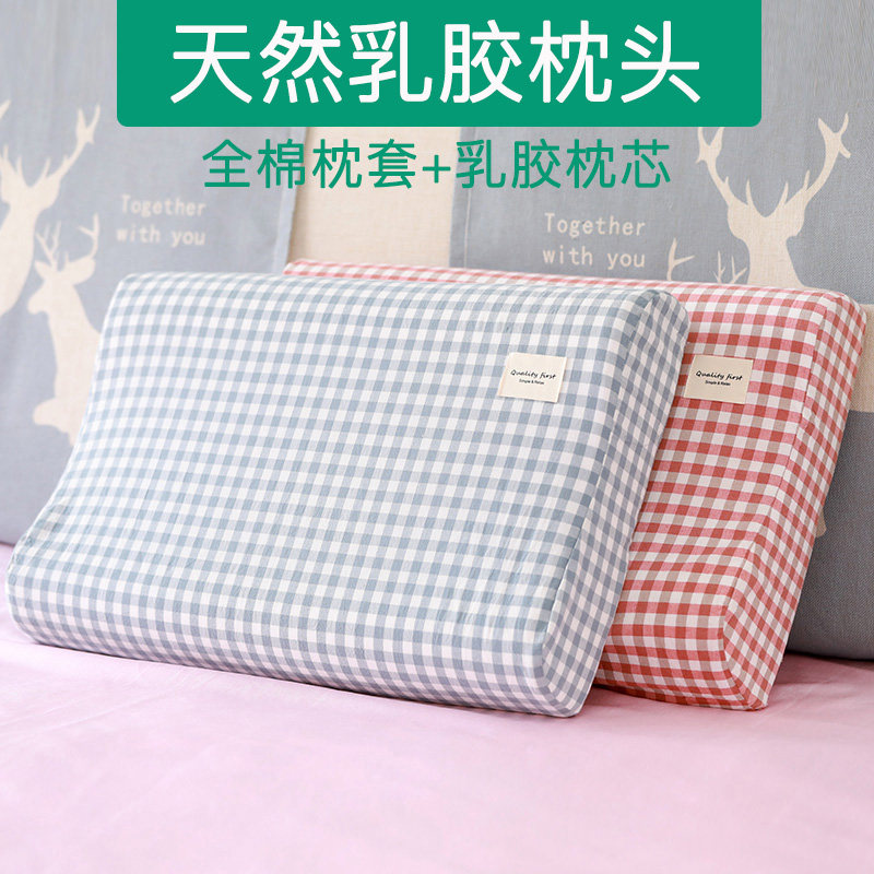 泰国天然乳胶枕头硅胶护颈椎枕男士女士大人家用儿童学生宿舍单人,床上用品,乳胶枕,淘宝优惠券,粉丝福利购,淘宝优惠卷