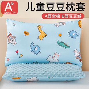 儿童枕套30x50幼儿园专用宝宝枕头套40x60A面纯棉全棉a类四季 通用