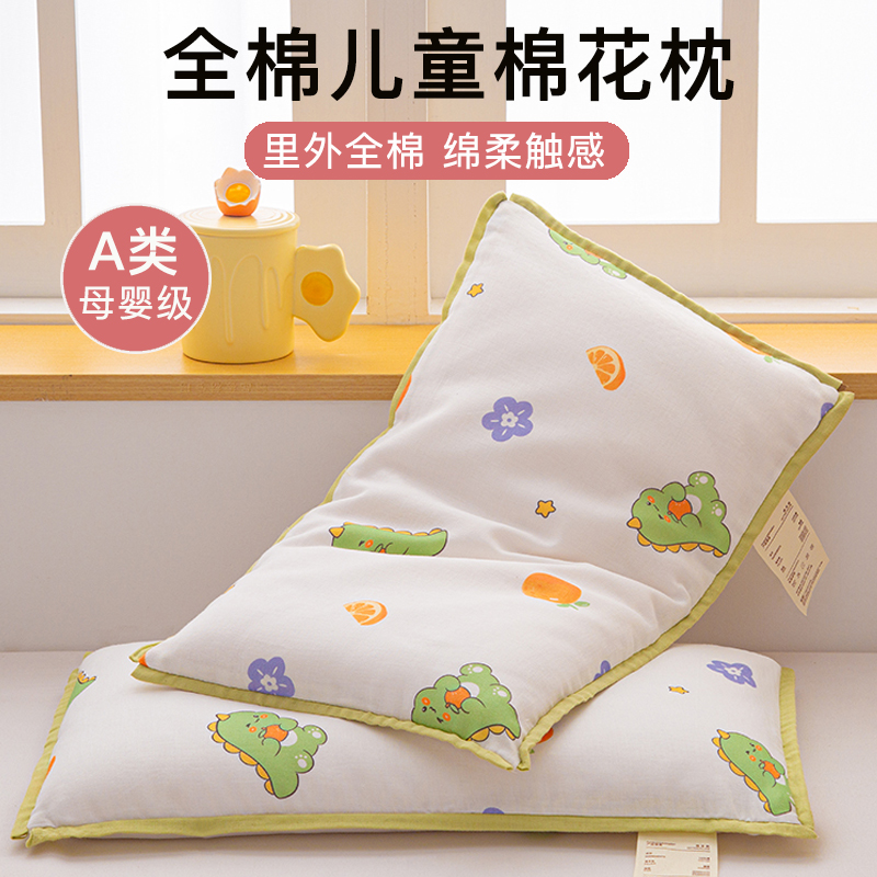 a类纯棉花填充儿童枕头3到6岁2软1岁以上5小孩宝宝婴儿幼儿园全棉