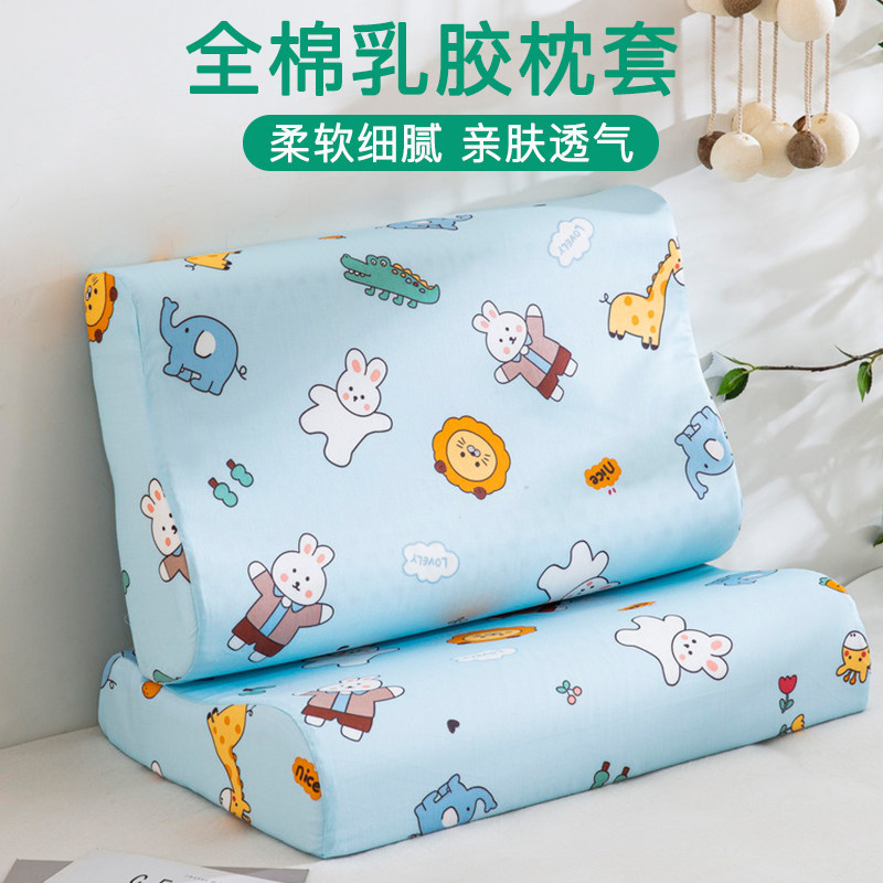全棉儿童乳胶枕套30x50专用宝宝记忆枕头套30cmx50cm35x55纯棉a类,床上用品,枕套,淘宝优惠券,粉丝福利购,淘宝优惠卷