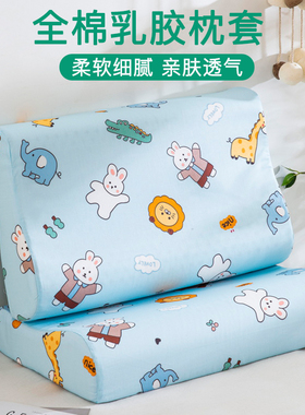 全棉儿童乳胶枕套30x50专用宝宝记忆枕头套30cmx50cm35x55纯棉a类