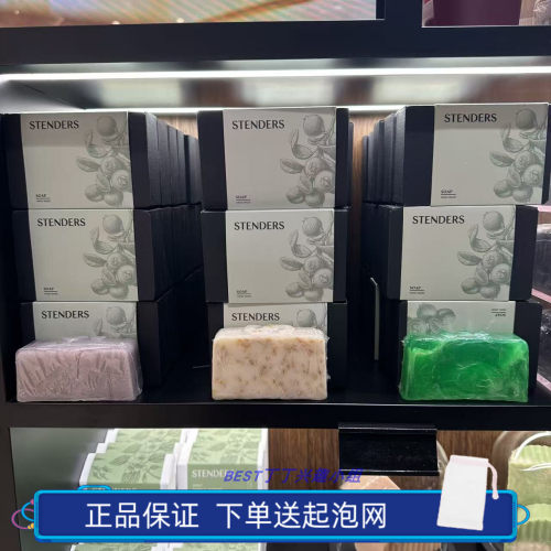 施丹兰北欧茉莉马鞭草皂