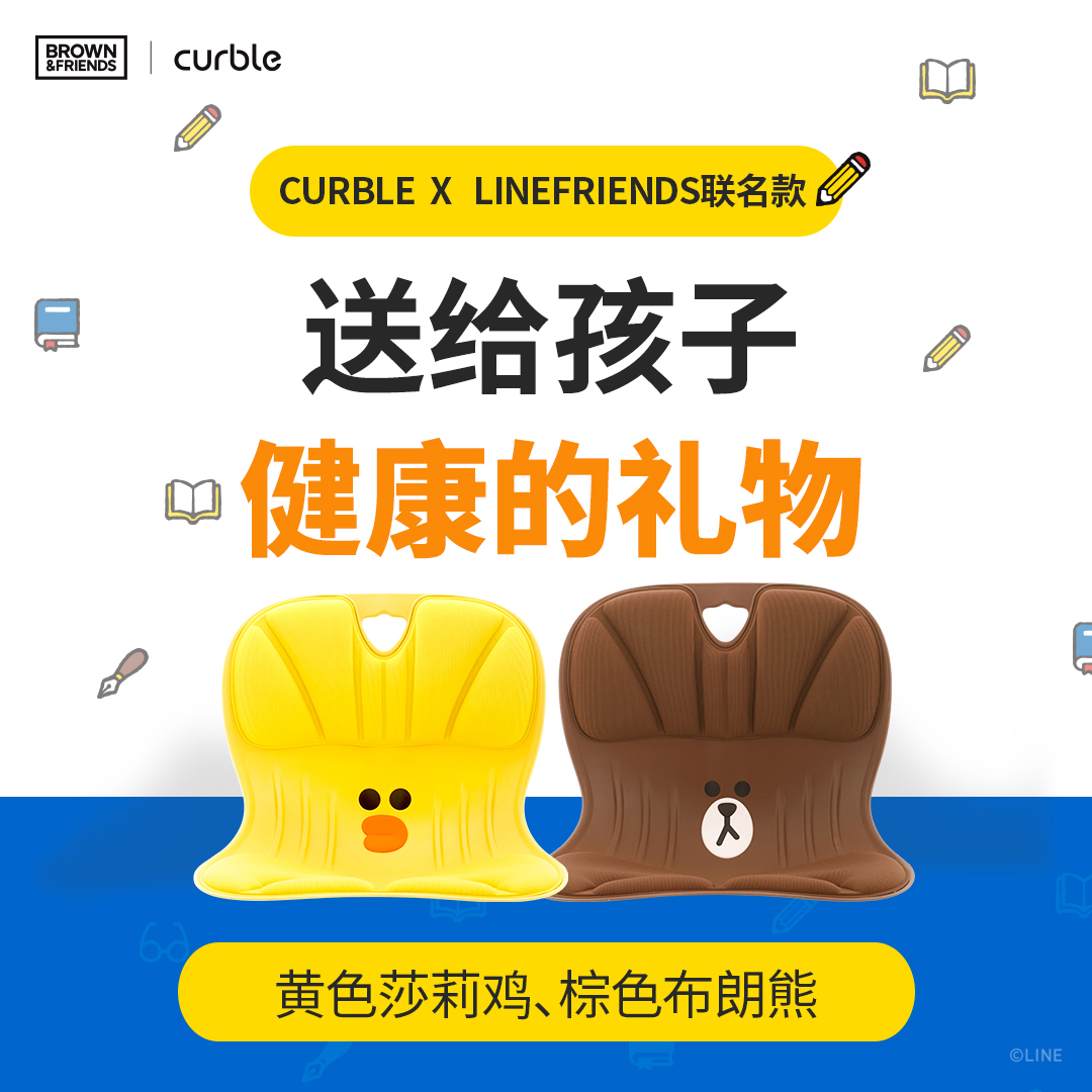 韩国进口Curble可柔伴护腰坐垫wider布朗熊LINE矫姿座椅矫正坐姿