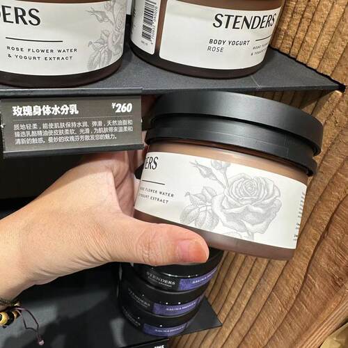 施丹兰玫瑰身体水分乳保湿滋润