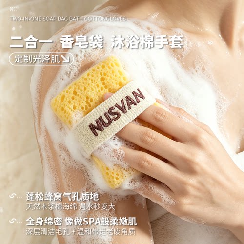 NUSVAN木浆海绵起泡网柔嫩肌肤