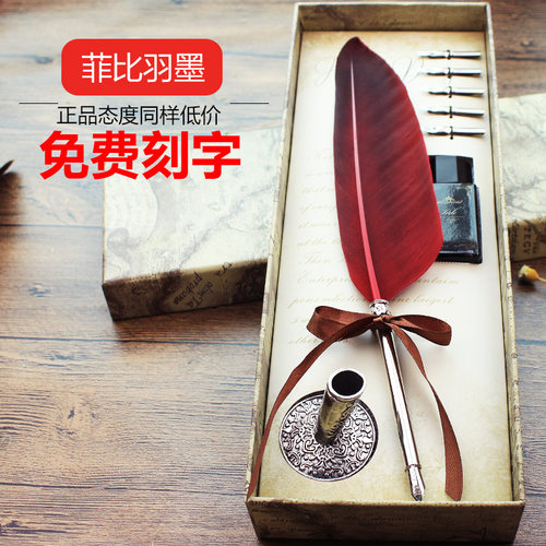 菲比羽墨蘸水羽毛笔鹅毛笔