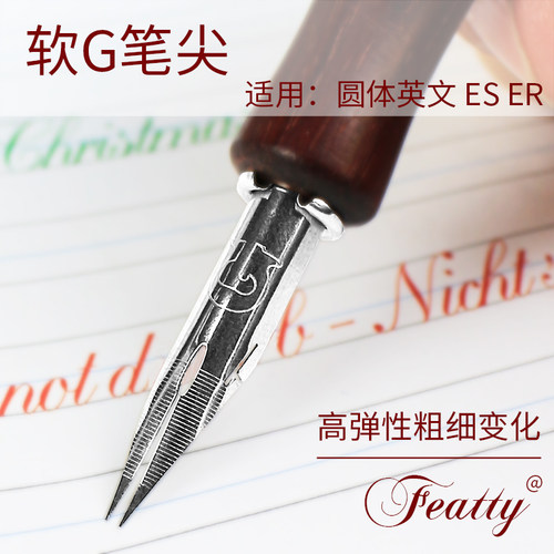 英文书法笔尖菲比羽墨
