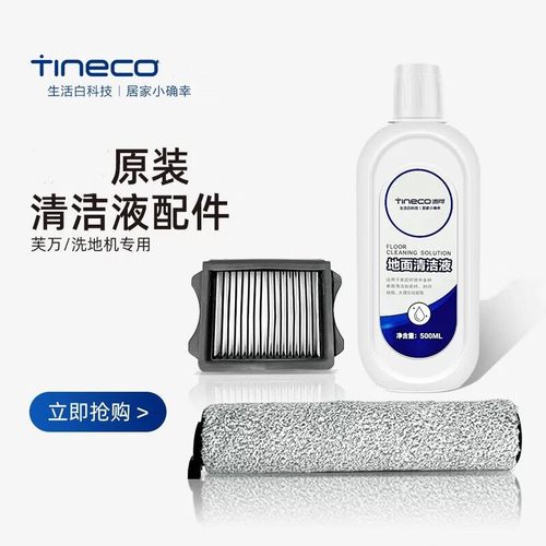 原装正品配件添可耗材