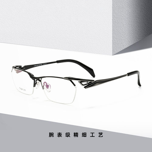 机械感重工设计师款纯钛眼镜手作半框眼镜架多边形商务男款白领镜