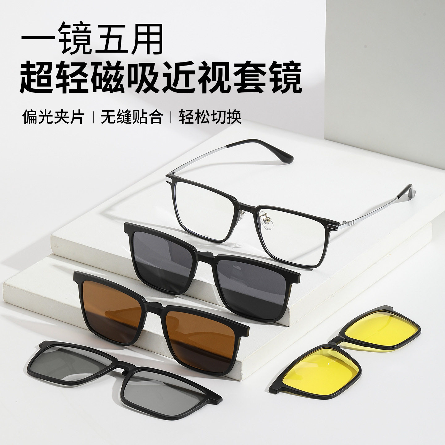 新款磁吸套镜防眩光墨镜夹片偏光太阳镜片3D近视眼镜纯钛丹阳镜框