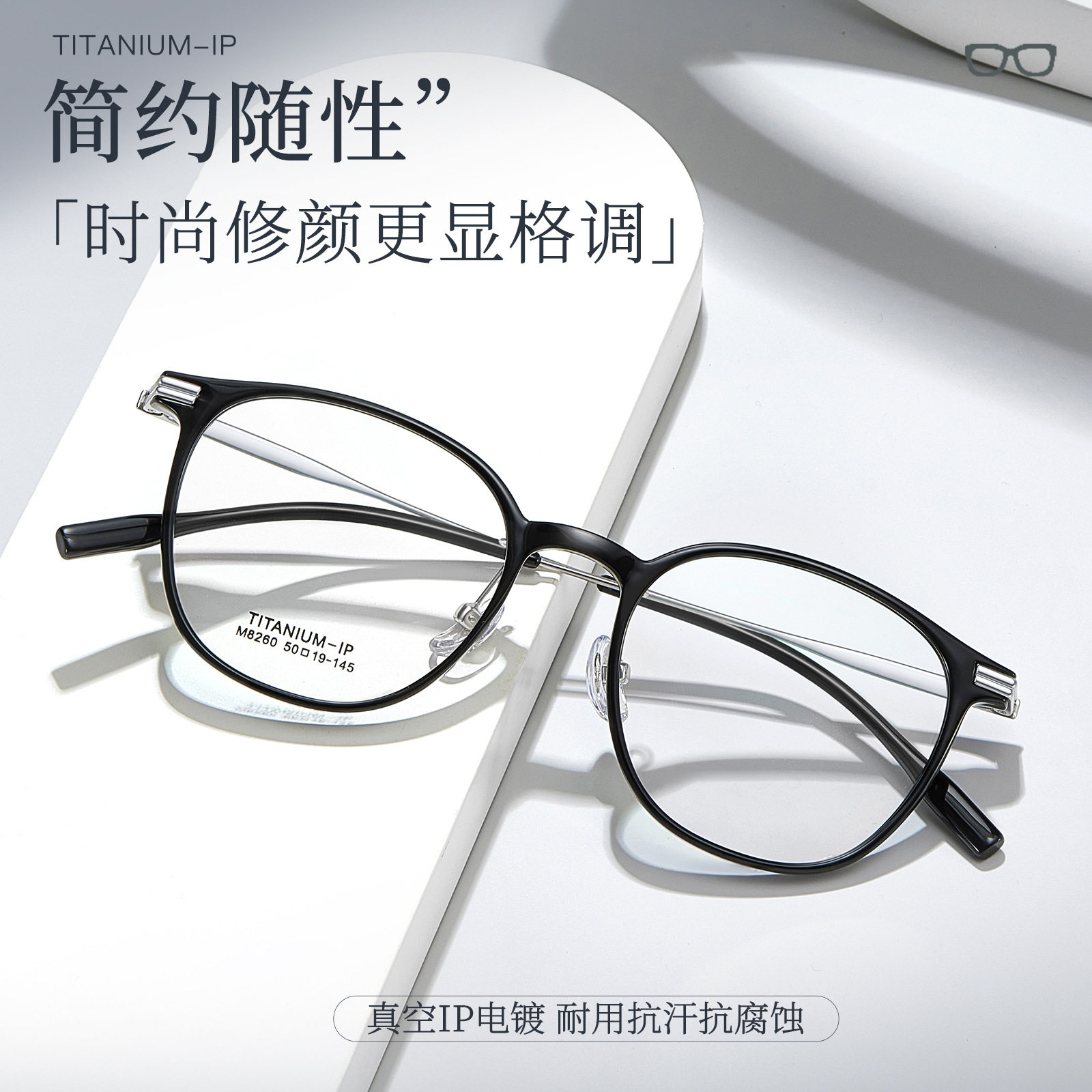 简约随性时尚修颜超轻羽钛眼镜架轻奢商务潮搭单品可配镜度数散光