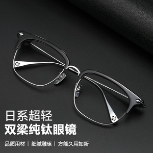 大脸镜框眉线框薛之谦同款精雕复古眉毛眼镜架超轻纯钛近视眼镜男