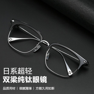 大脸镜框眉线框薛之谦同款精雕复古眉毛眼镜架超轻纯钛近视眼镜男