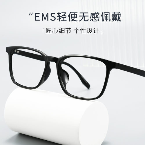 百搭素颜镜框大脸男镜架超轻EMS复古丹阳眼镜框架方框配度数TR90
