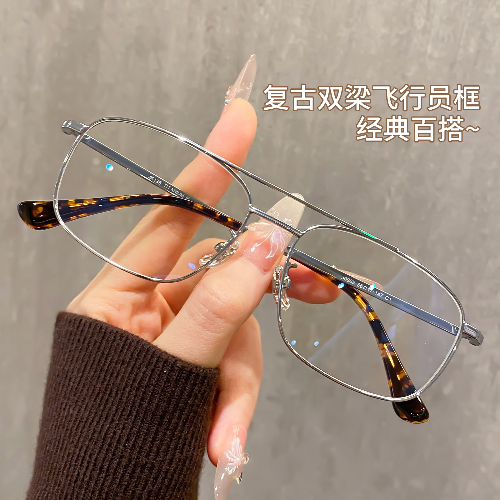 超轻半钛飞行员双梁眼镜框方框金丝眼镜男防蓝光眼镜架配度数散光