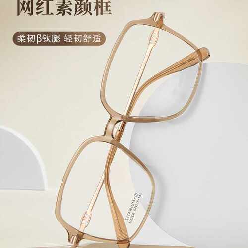 适合低度数蜜桃大框眼镜架