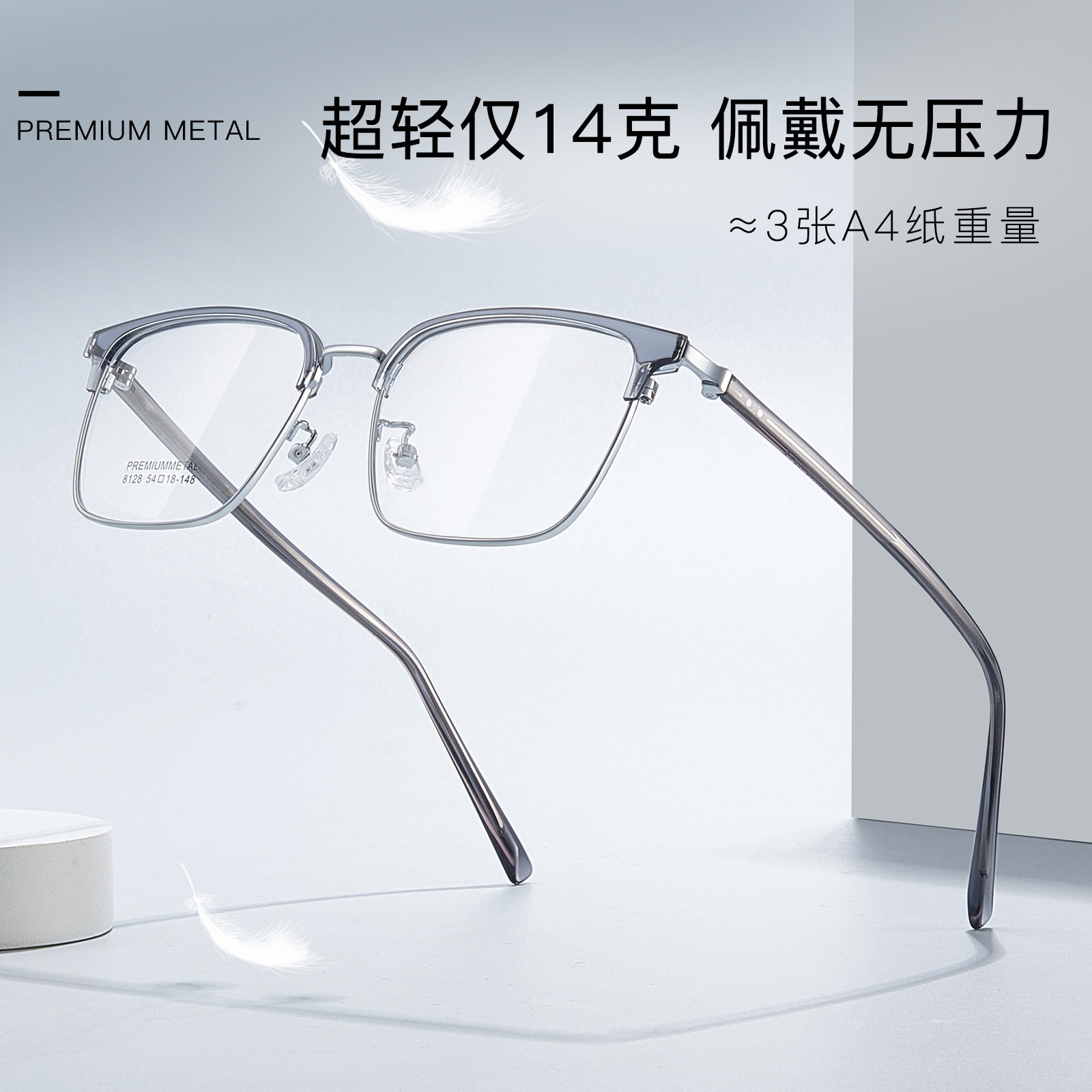 简约耐看商务休闲眉毛镜架合金眼镜框大脸男眉线框多色选配镜丹阳