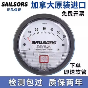 塞尔瑟斯压差表美国加拿大进口SAILS0RS差压表A2系列负压表压差计