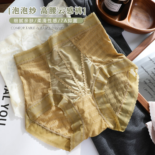 MIRA轻薄高腰蕾丝大码女内裤